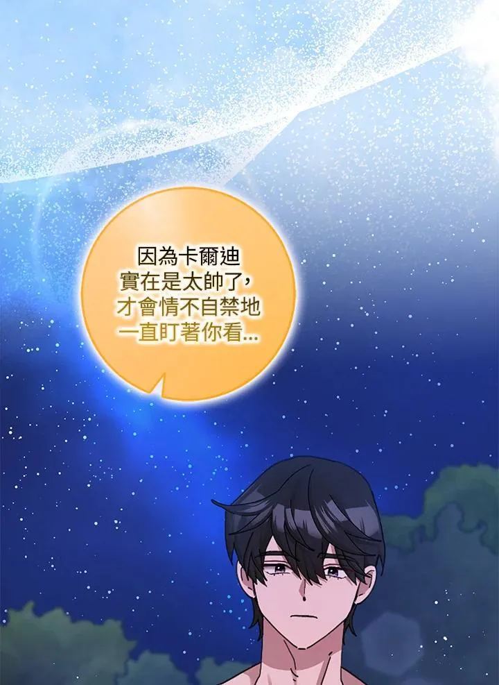 第57话 第11页