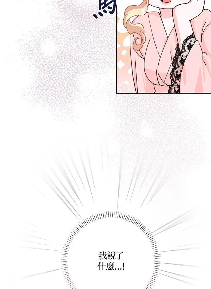 第57话 第14页