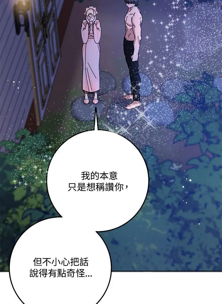 第57话 第16页
