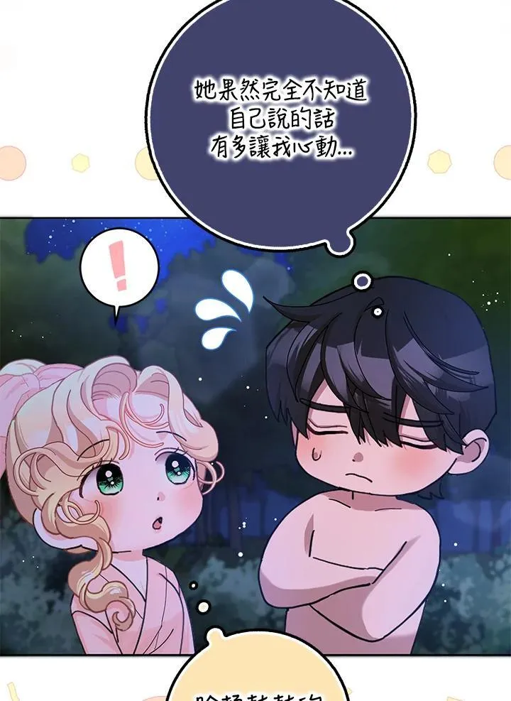 第57话 第24页