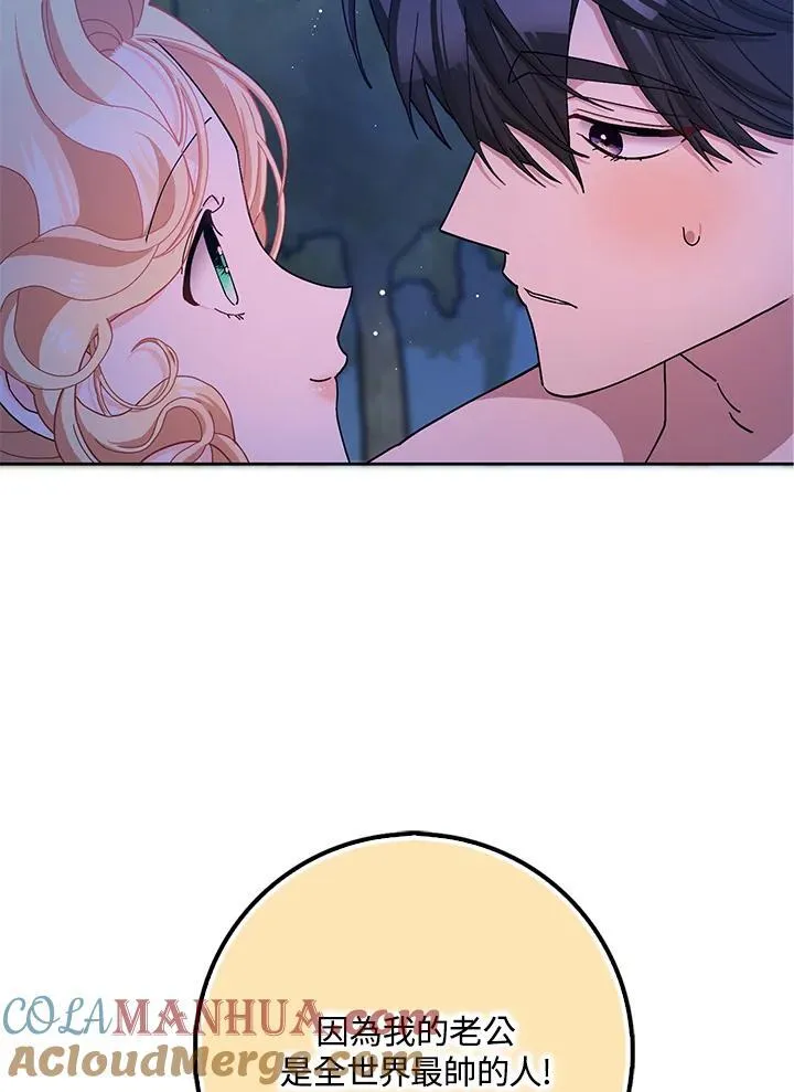第57话 第29页