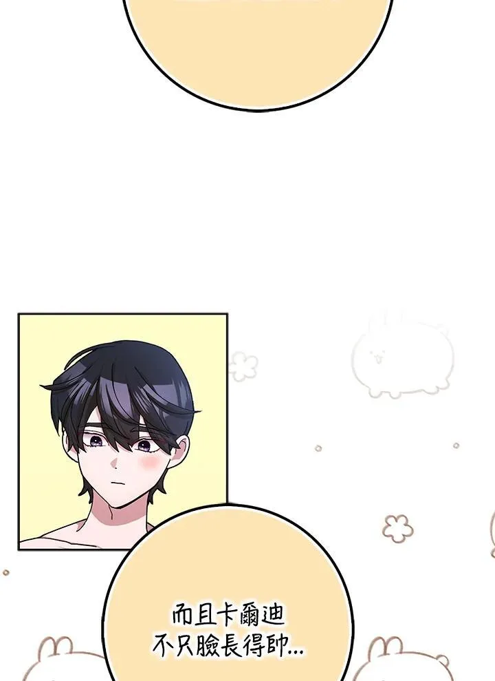 第57话 第30页