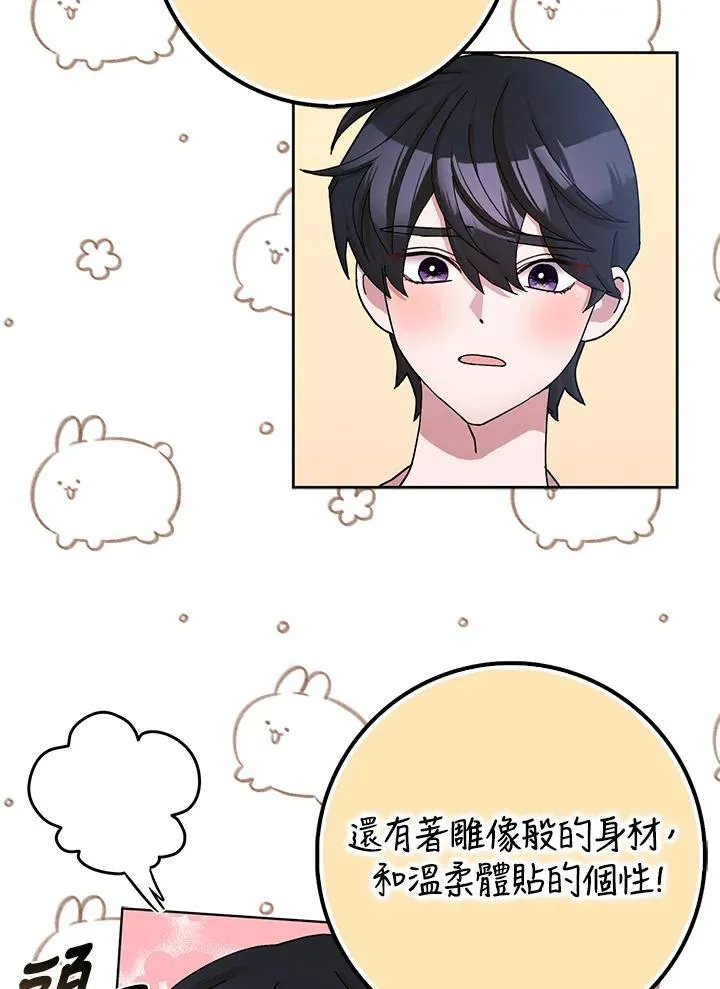 第57话 第31页