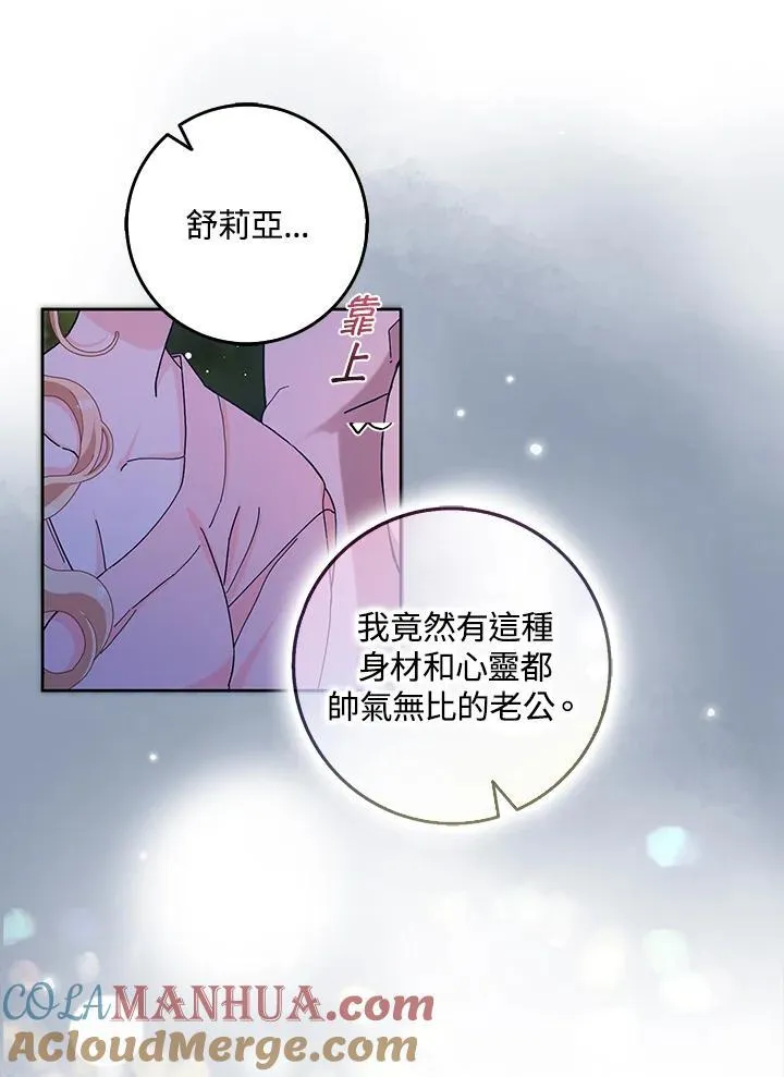 第57话 第33页