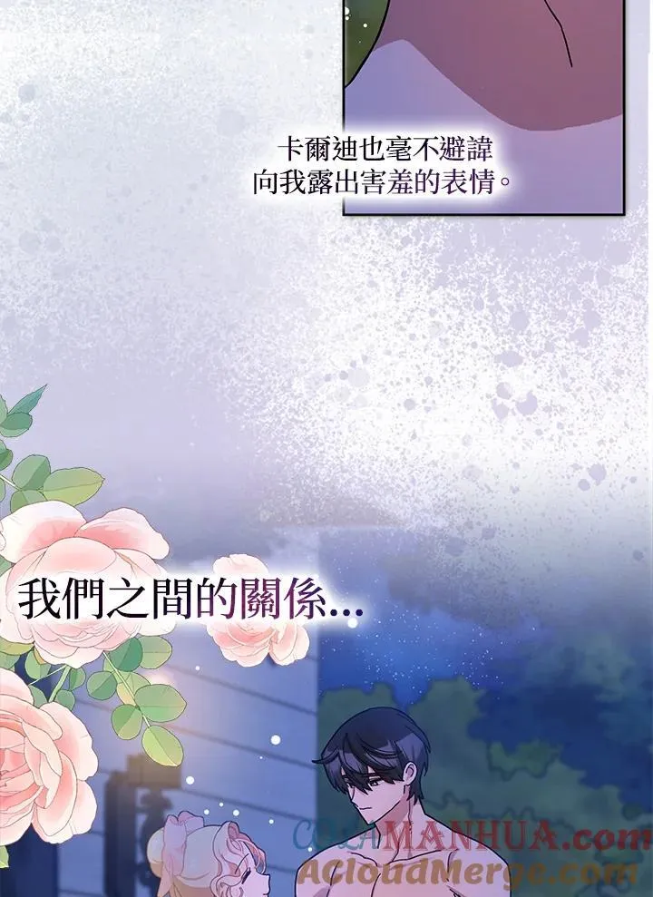 第57话 第41页