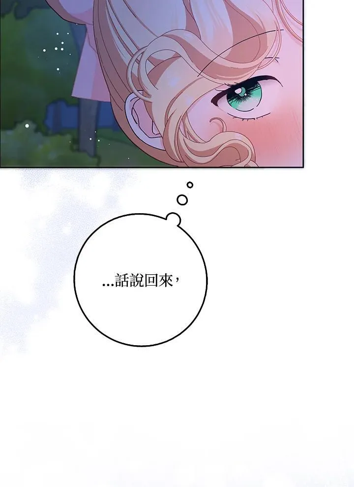 第57话 第44页