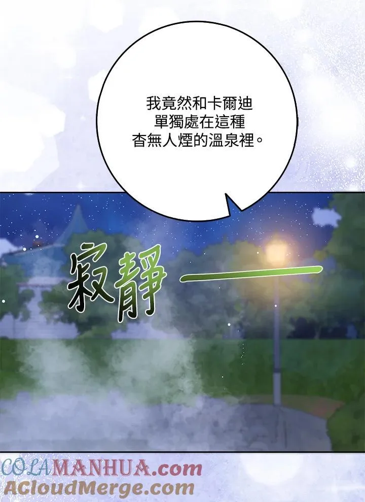 第57话 第45页