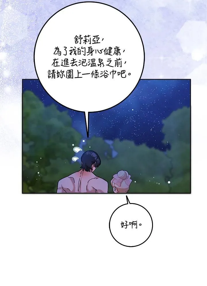 第57话 第48页