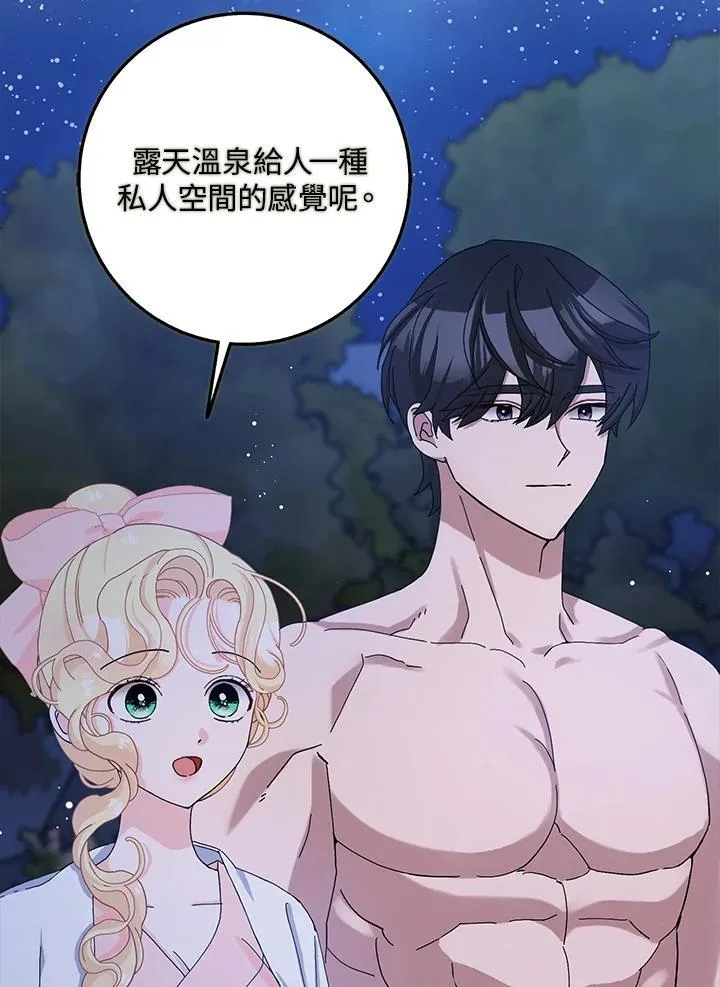 第57话 第50页