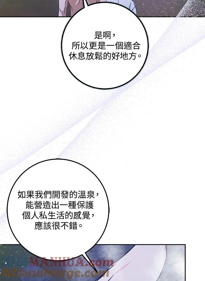 第57话 第53页