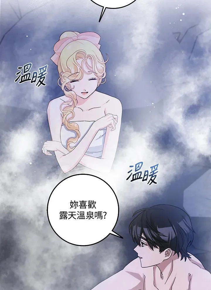 第57话 第56页