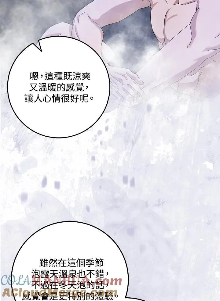 第57话 第57页
