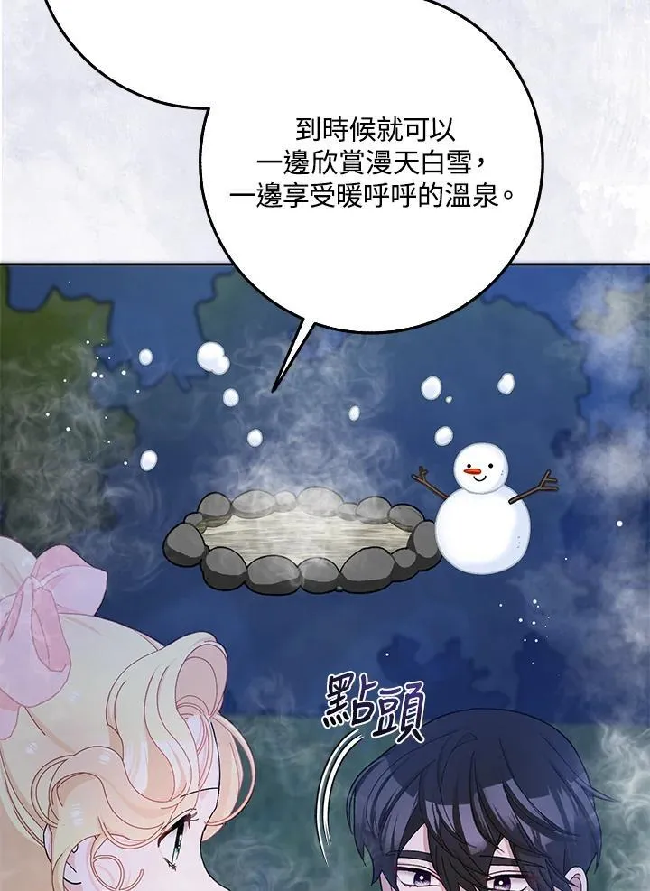 第57话 第58页