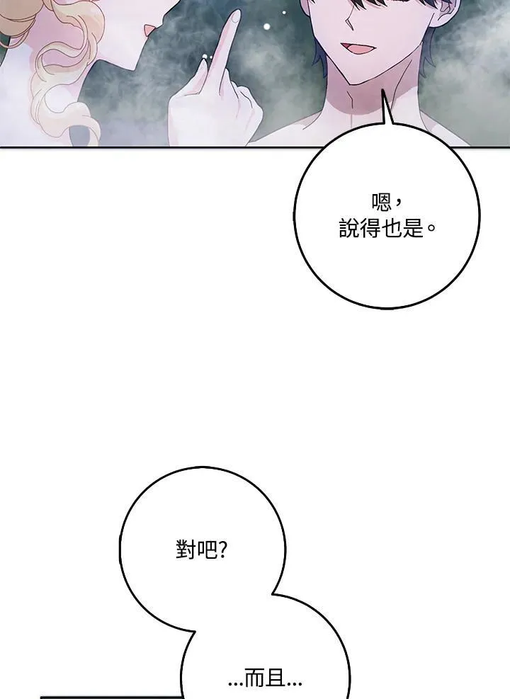 第57话 第59页