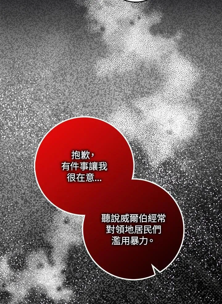 第57话 第62页