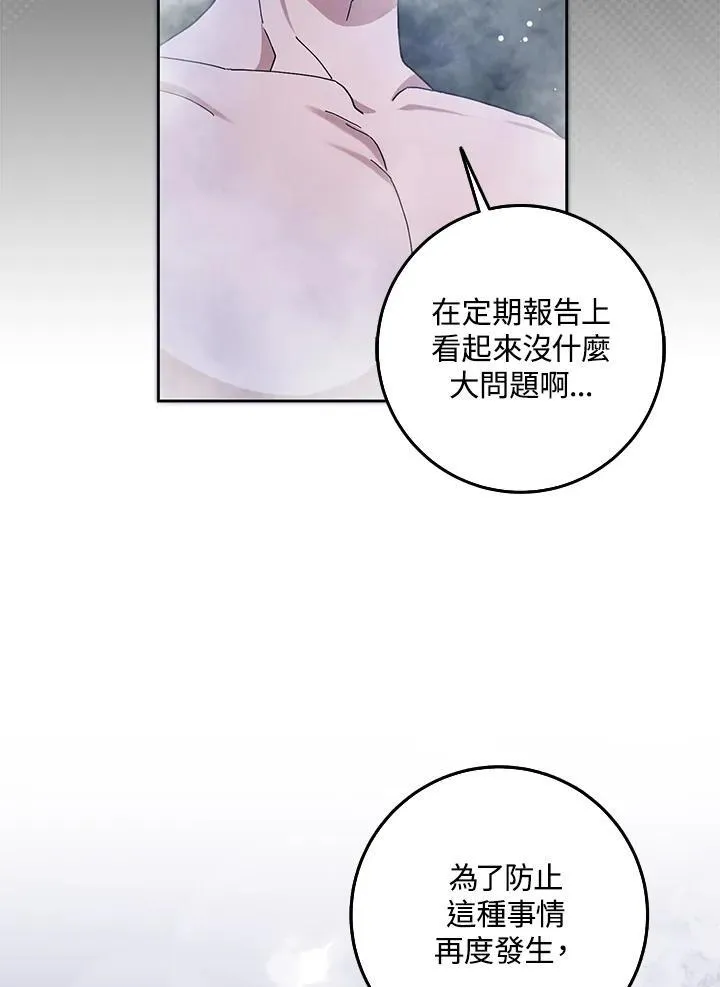 第57话 第64页