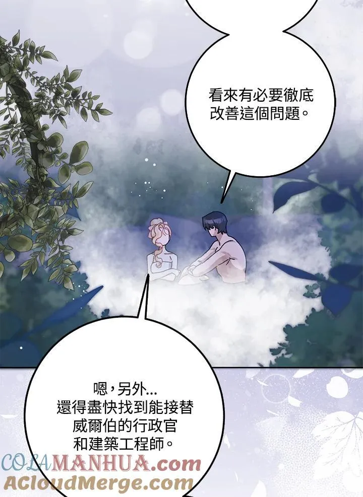 第57话 第65页