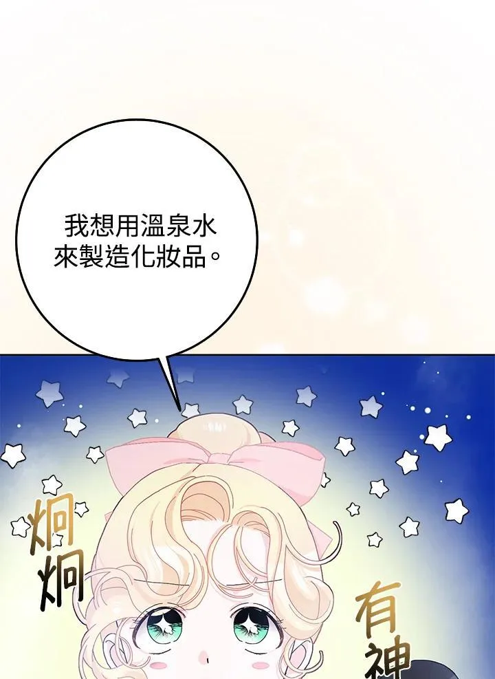 第57话 第68页