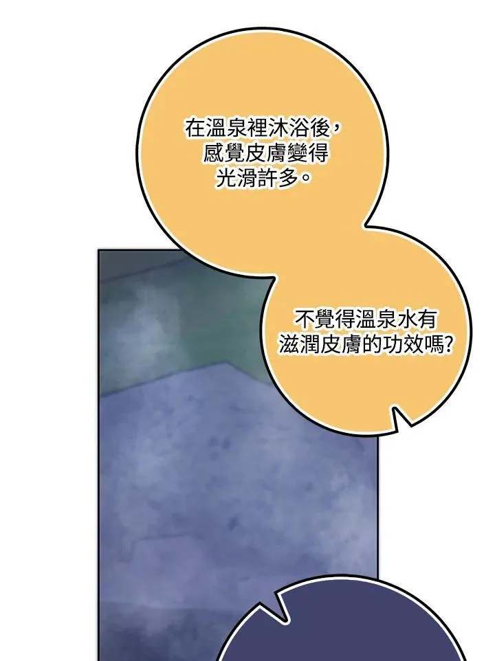 第57话 第70页