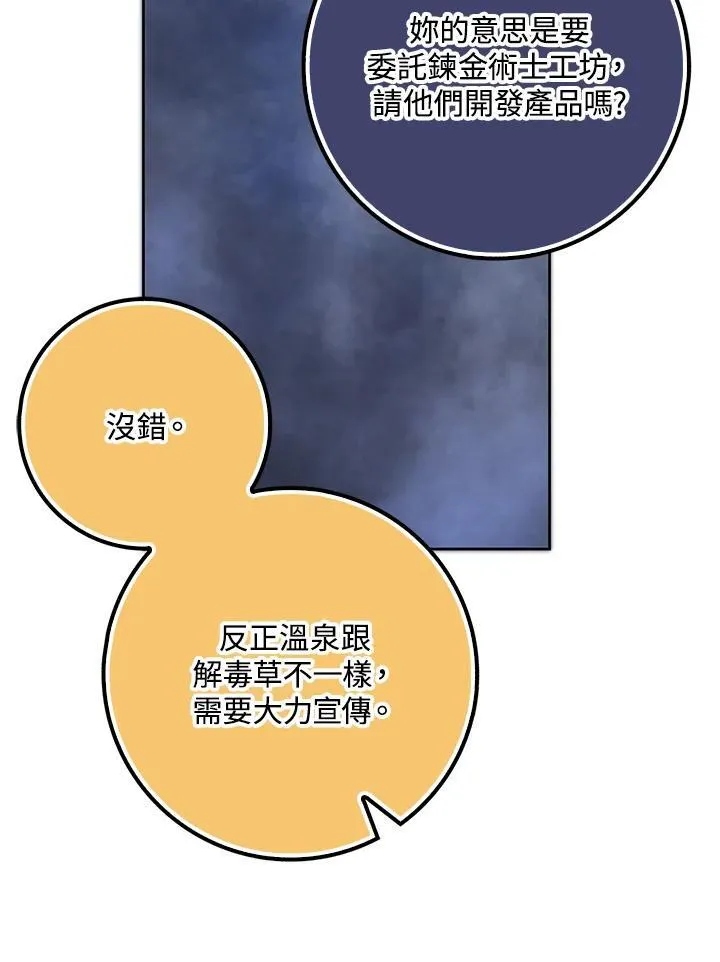第57话 第71页