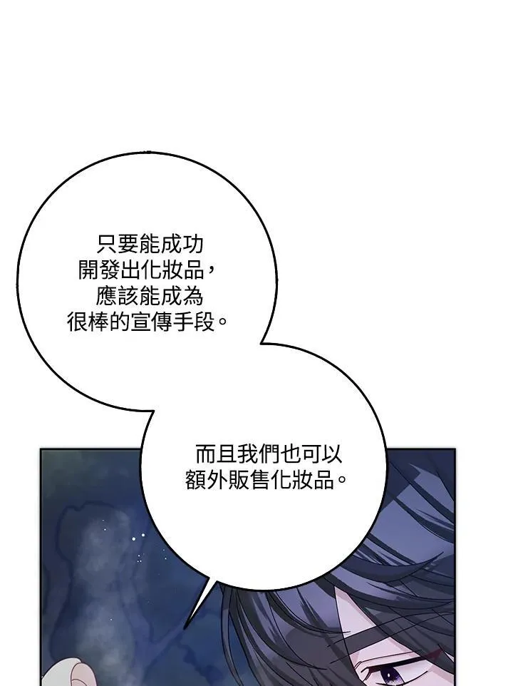 第57话 第72页