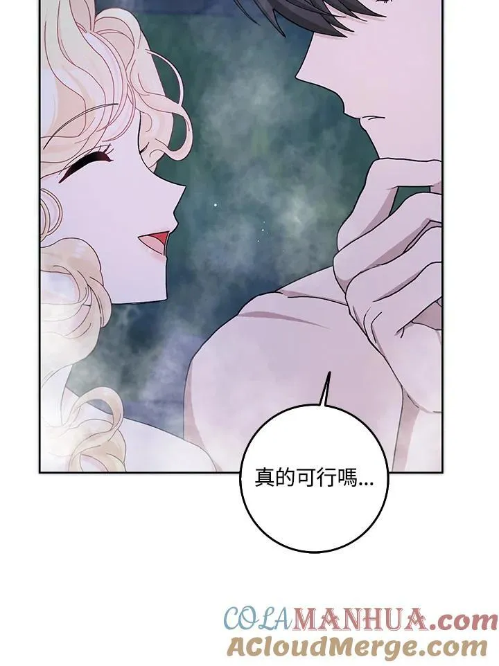 第57话 第73页