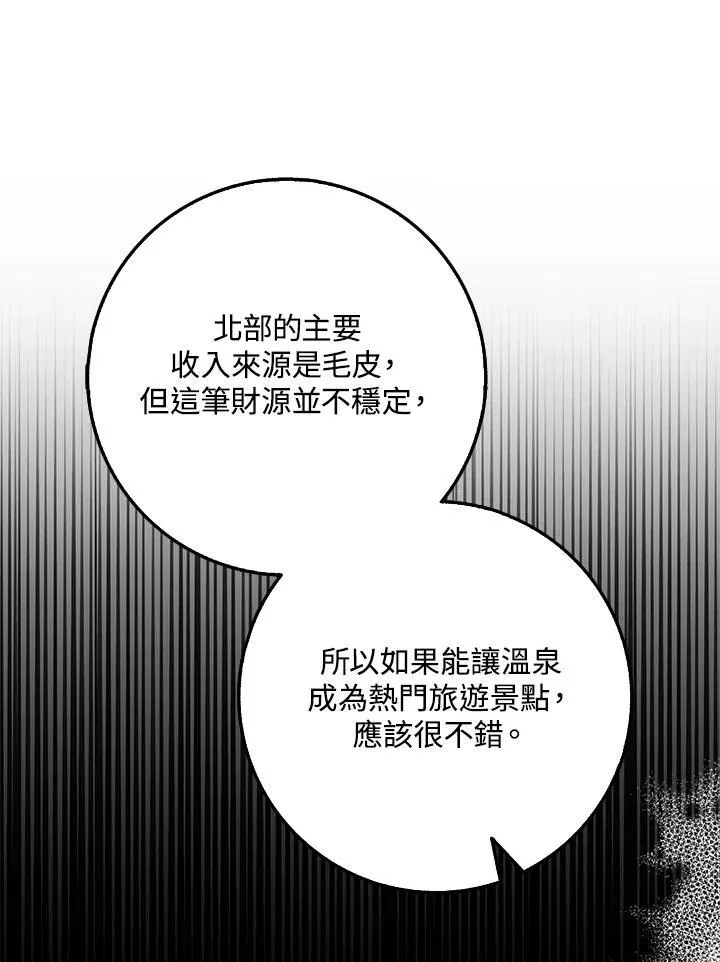 第57话 第74页