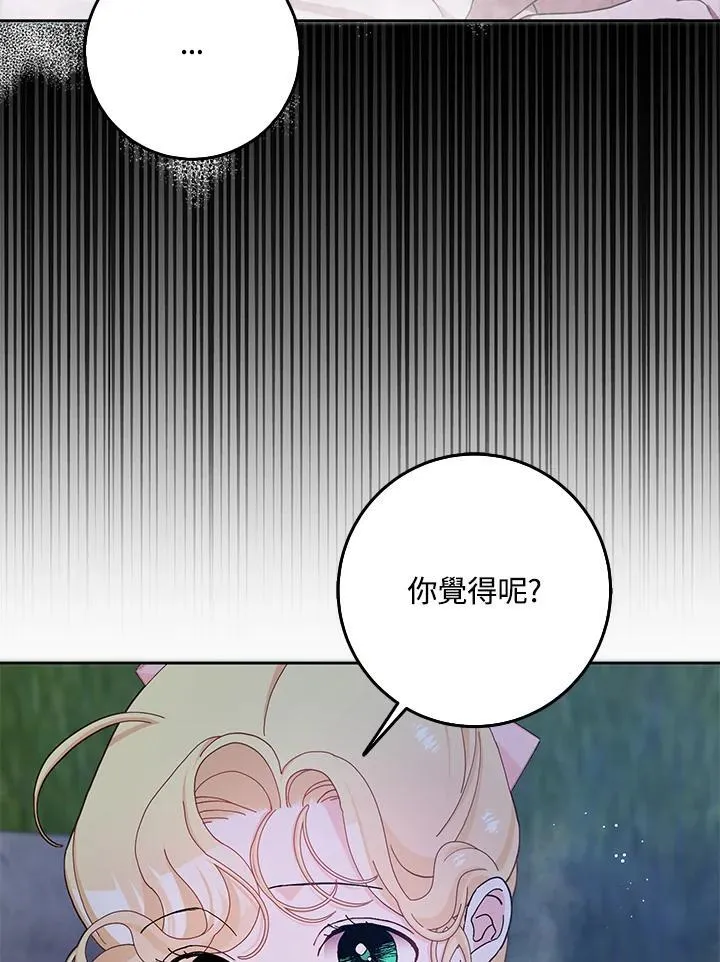 第57话 第76页