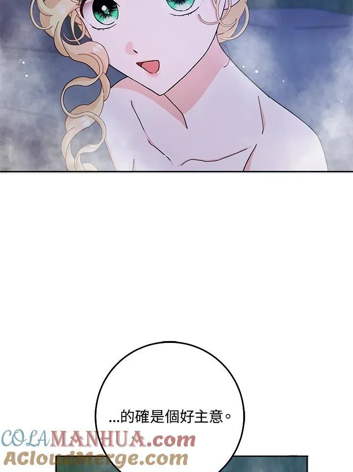 第57话 第77页