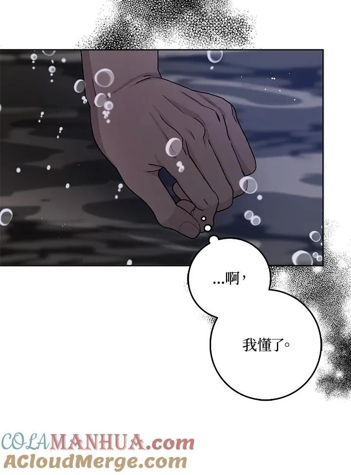 第57话 第81页