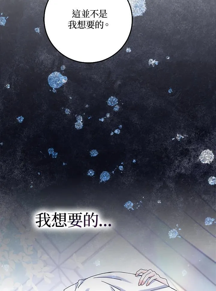 第57话 第87页