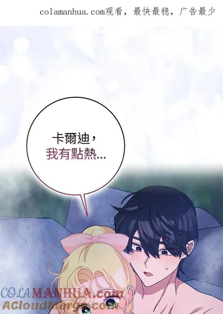 第58话 第1页