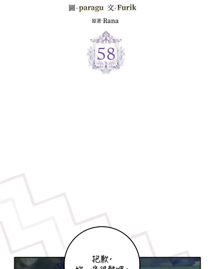 第58话 第4页