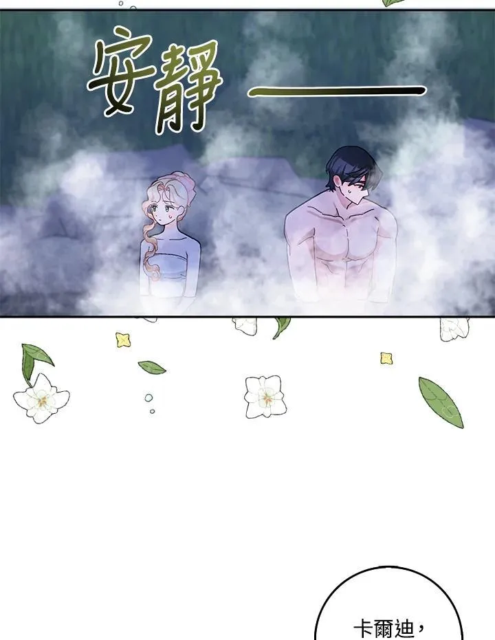 第58话 第6页