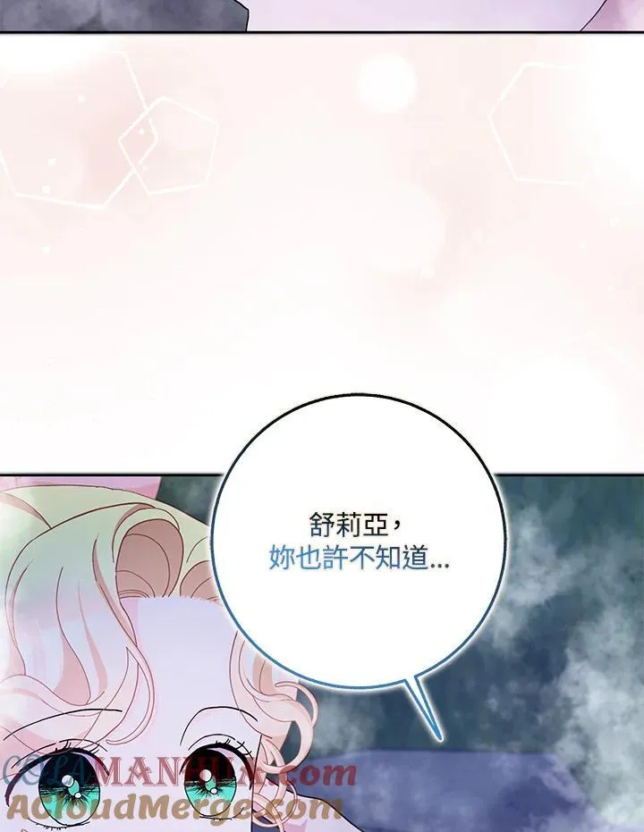第58话 第9页