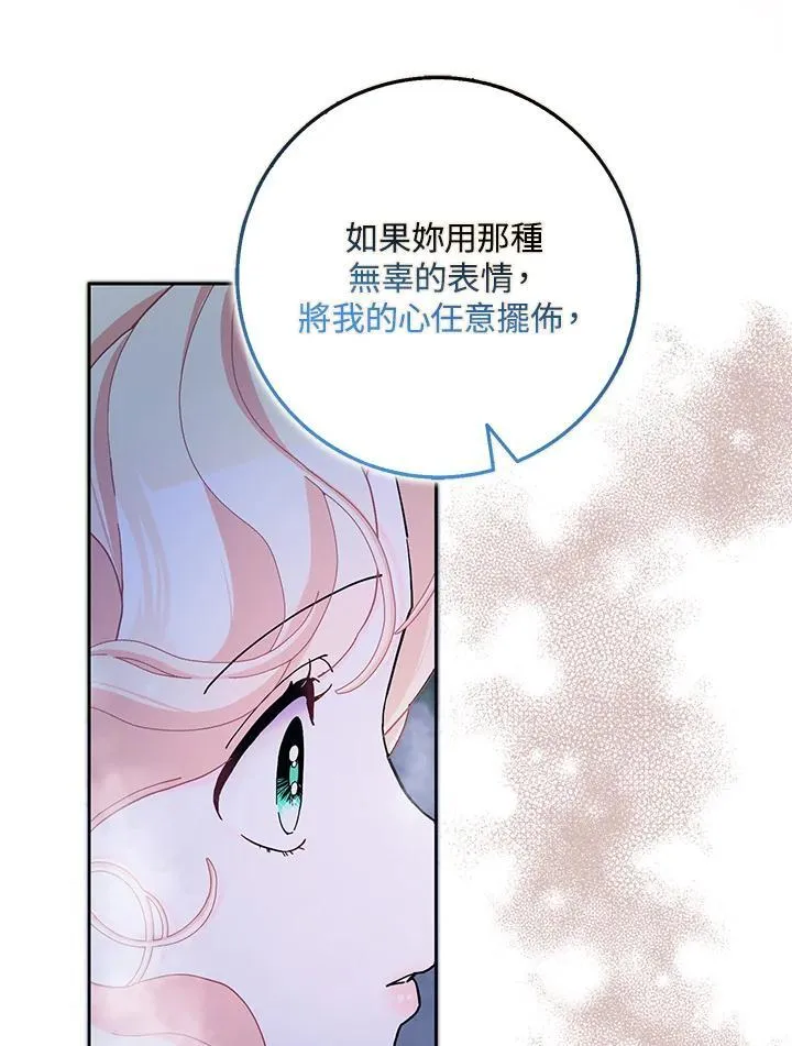 第58话 第12页