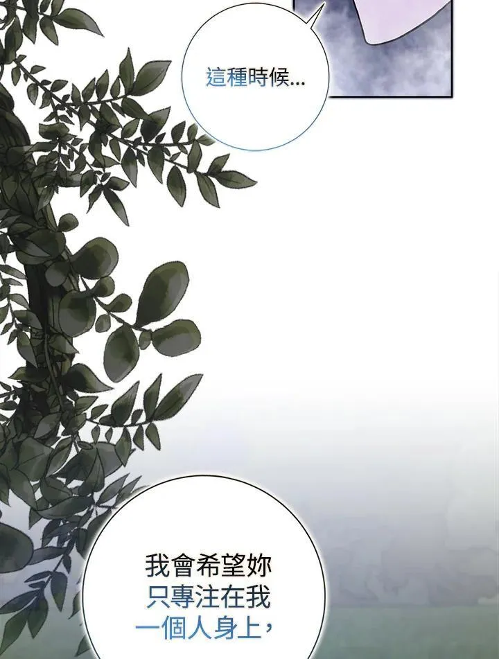 第58话 第14页