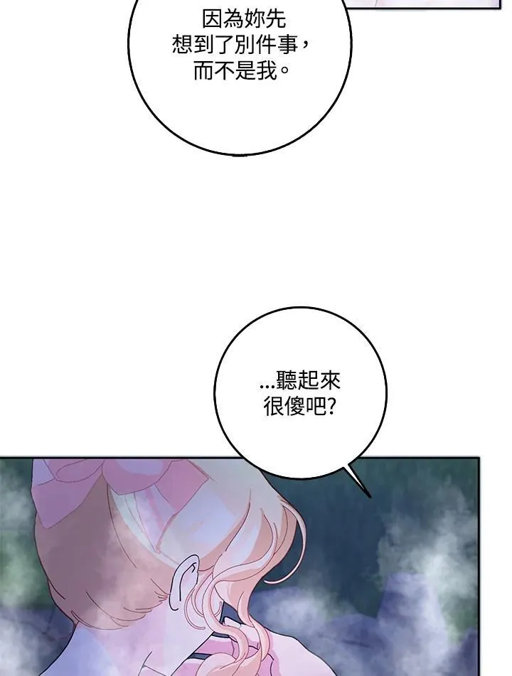 第58话 第18页