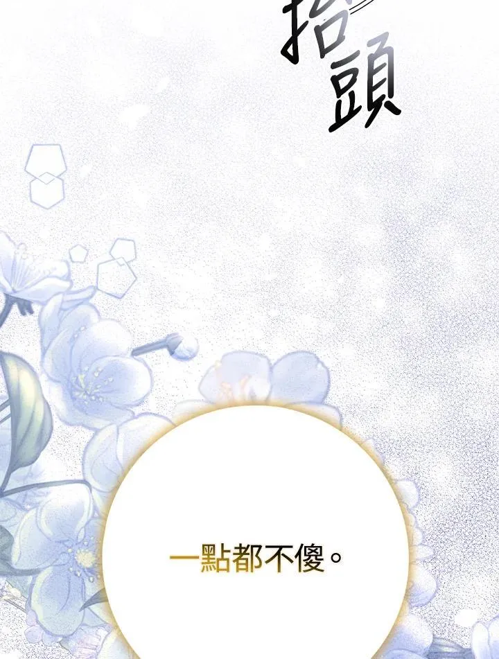 第58话 第20页