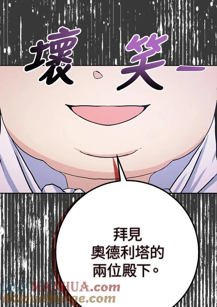 第58话 第45页