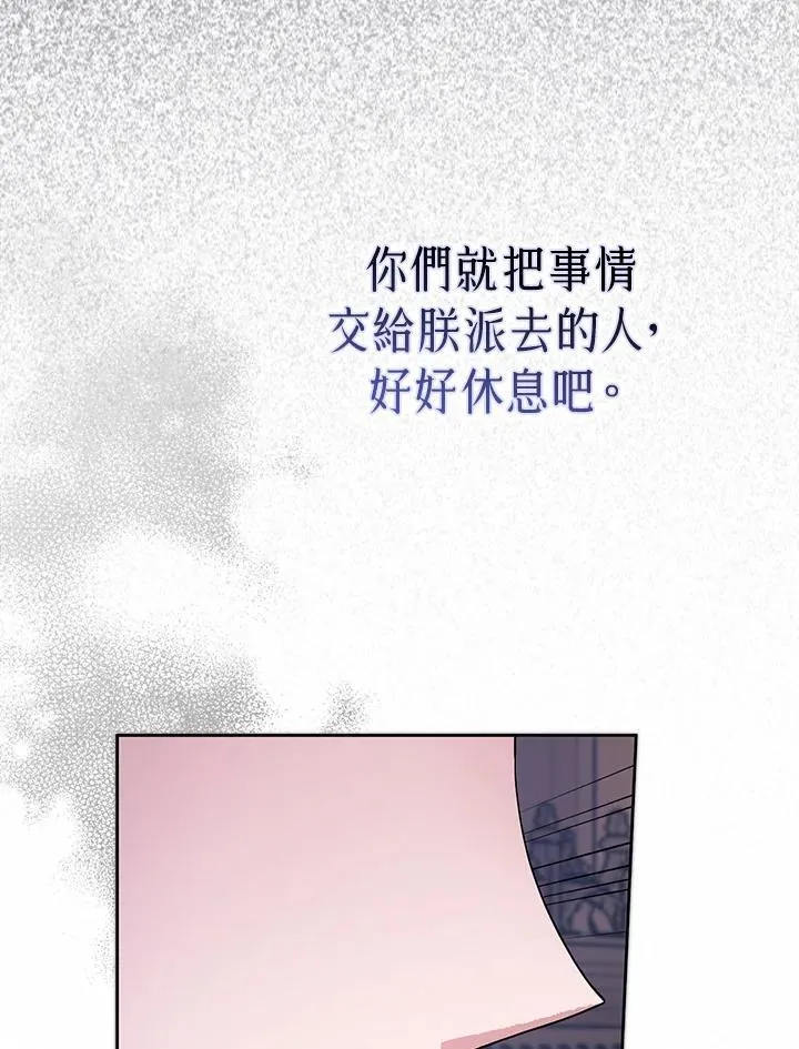 第58话 第59页