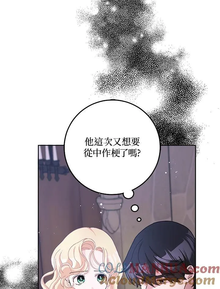 第58话 第61页