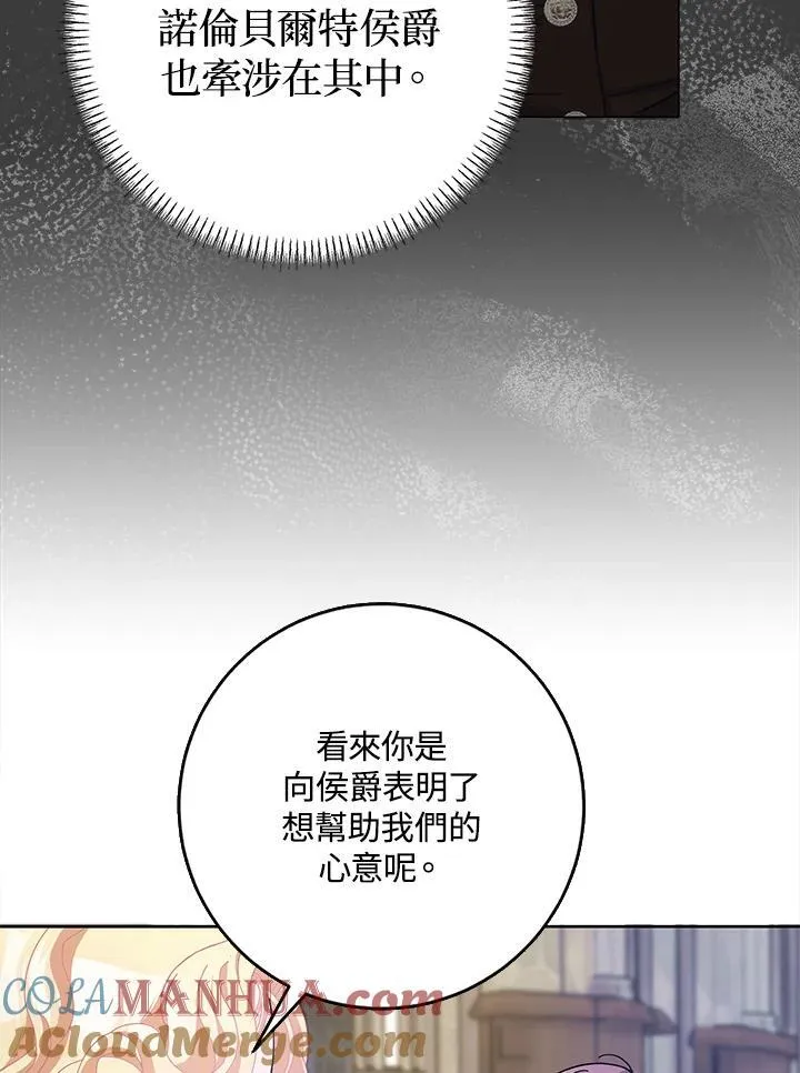 第58话 第69页