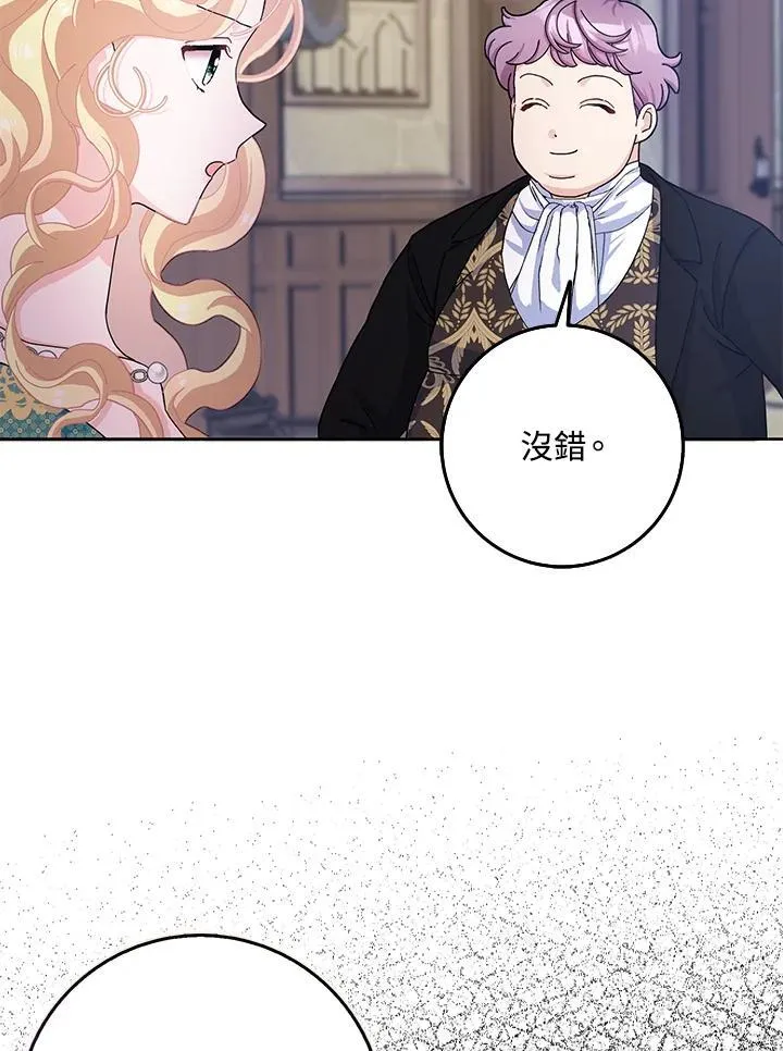 第58话 第70页
