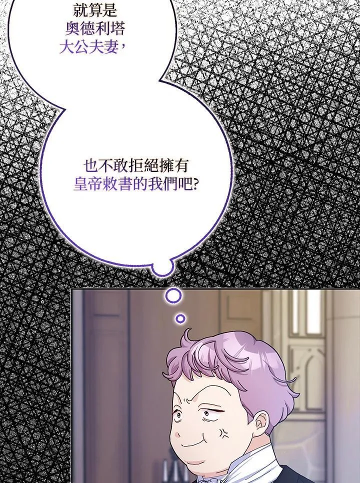 第58话 第71页