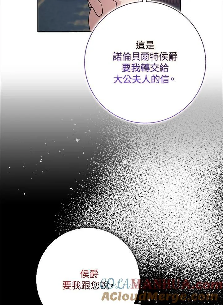 第58话 第77页