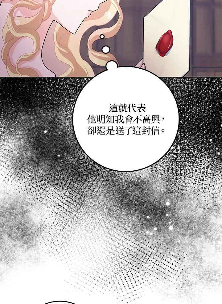 第58话 第79页