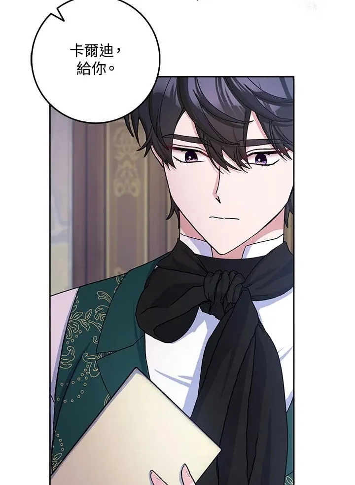 第58话 第80页