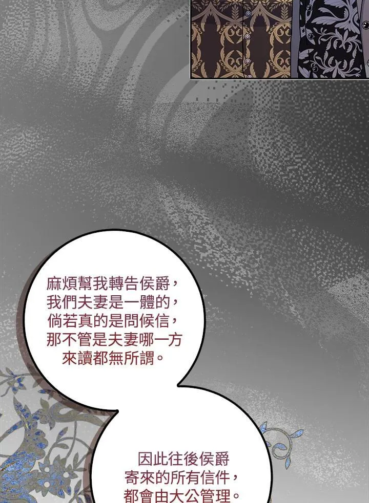 第58话 第82页