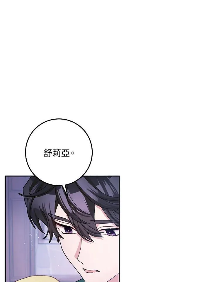 第58话 第90页